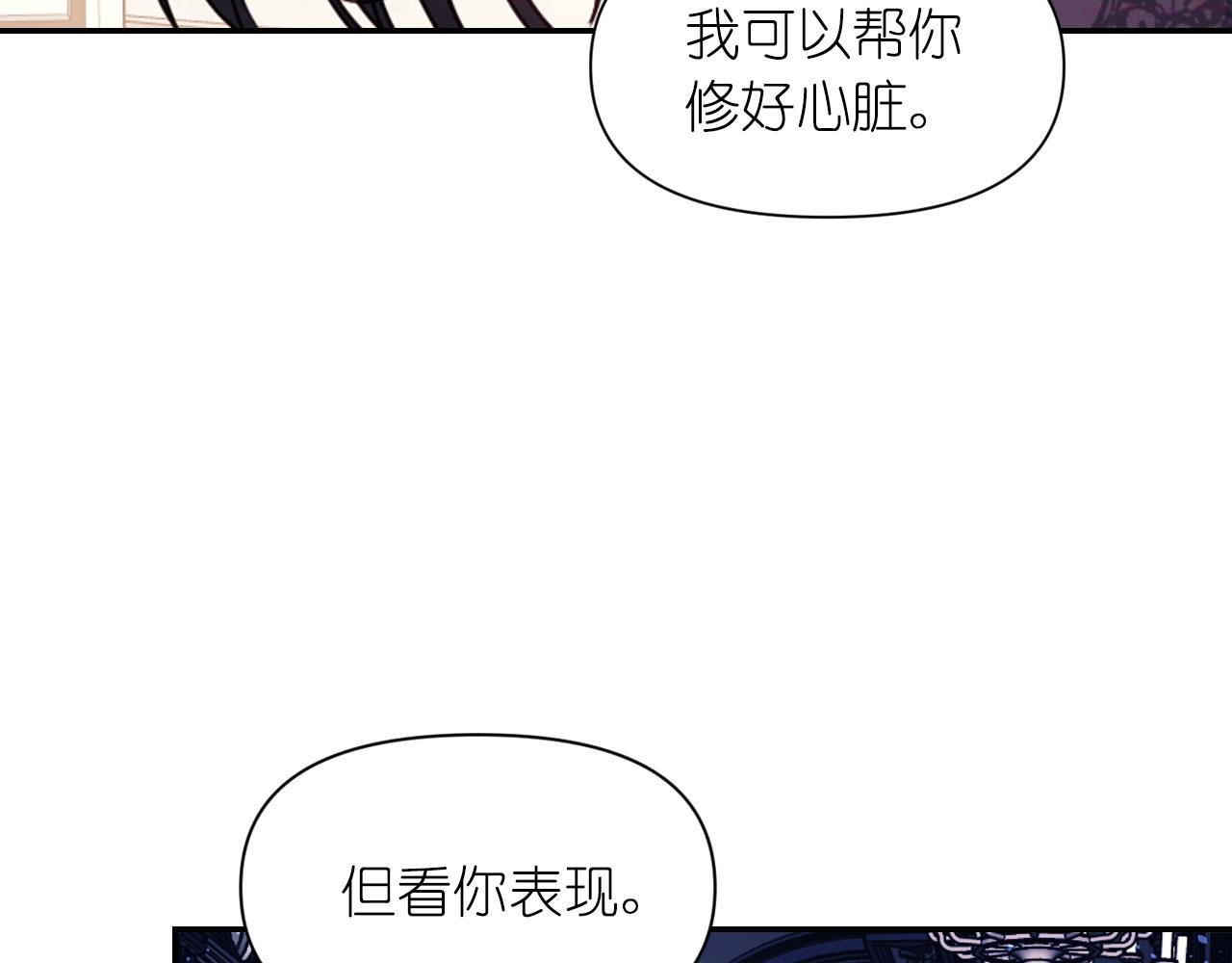 死神恋人的红线漫画,第51话 圣女43图