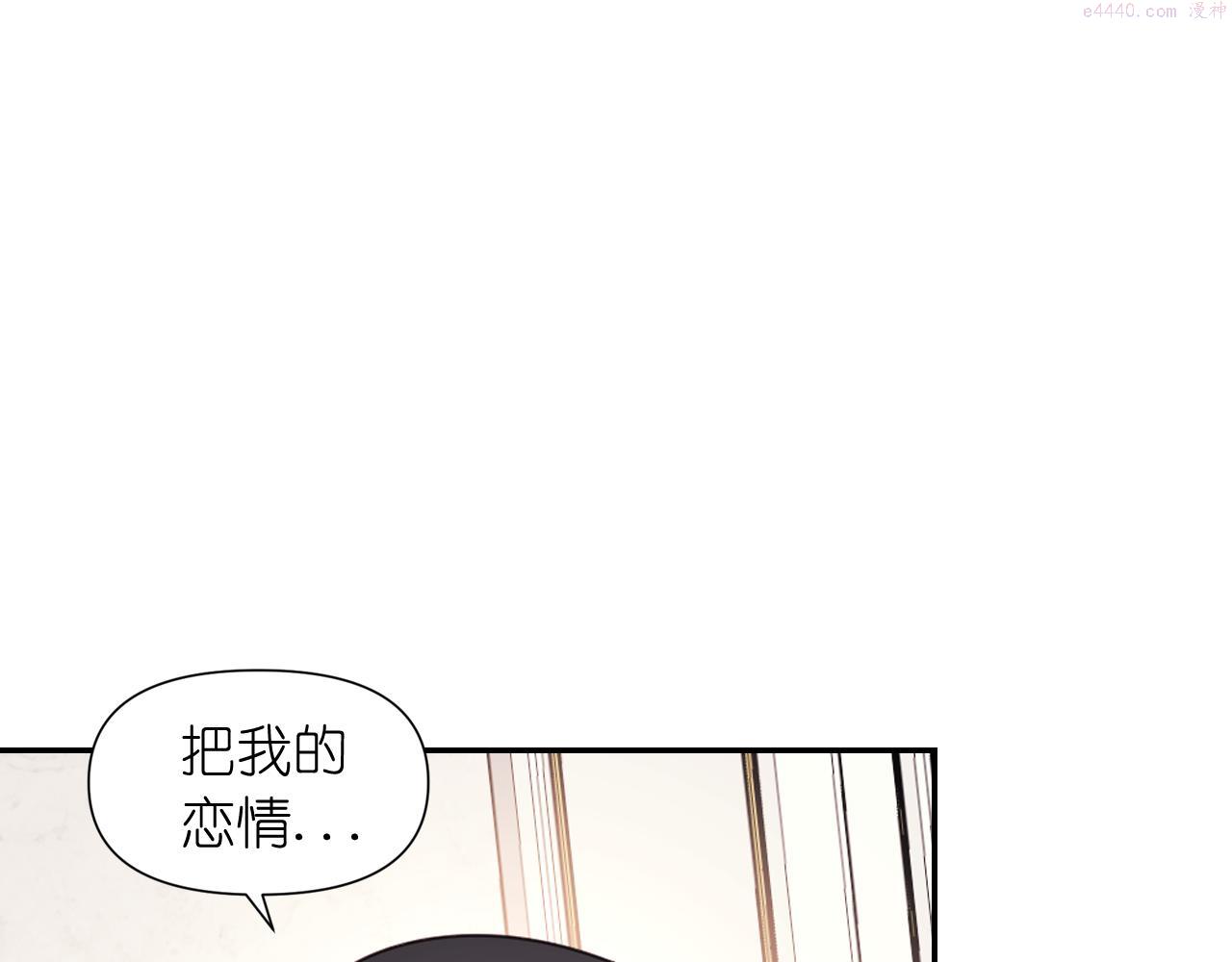 死神恋人的红线漫画,第51话 圣女5图