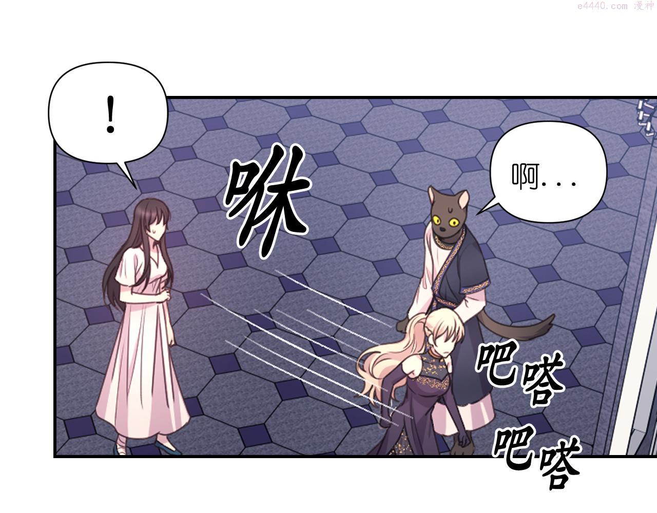 死神恋人的红线漫画,第51话 圣女56图