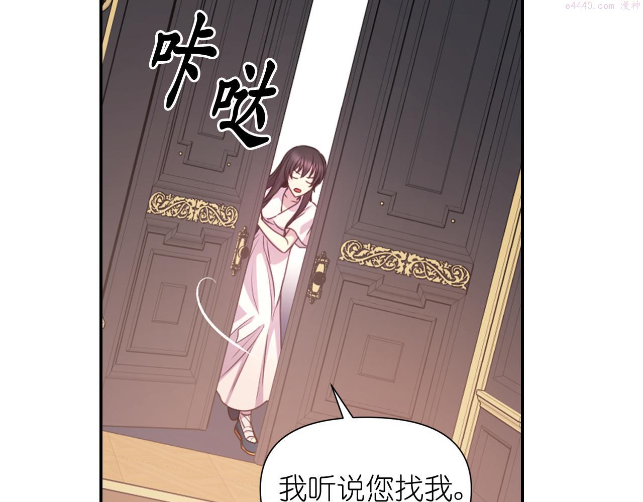 死神恋人的红线漫画,第51话 圣女61图