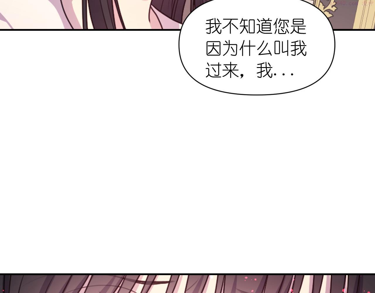 死神恋人的红线漫画,第51话 圣女64图