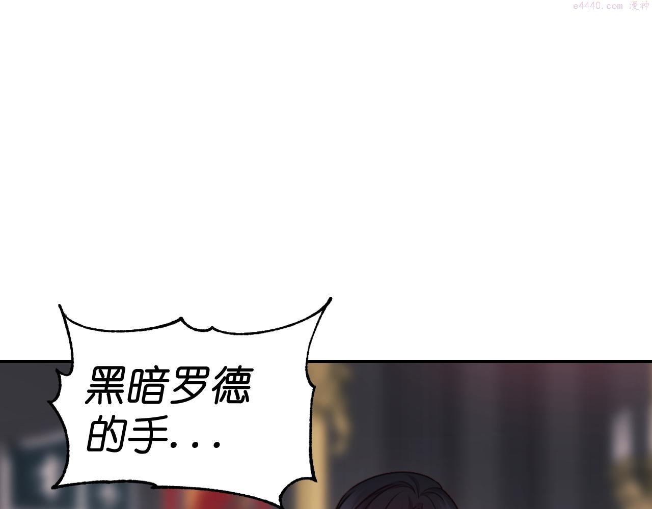 死神恋人的红线漫画,第51话 圣女66图