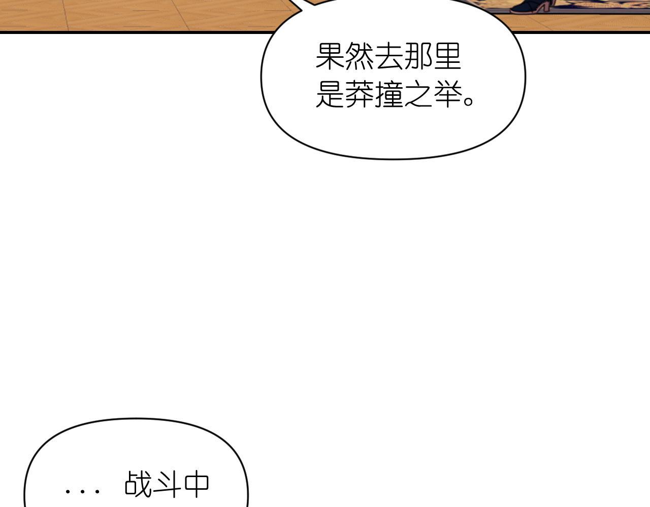 死神恋人的红线漫画,第51话 圣女73图