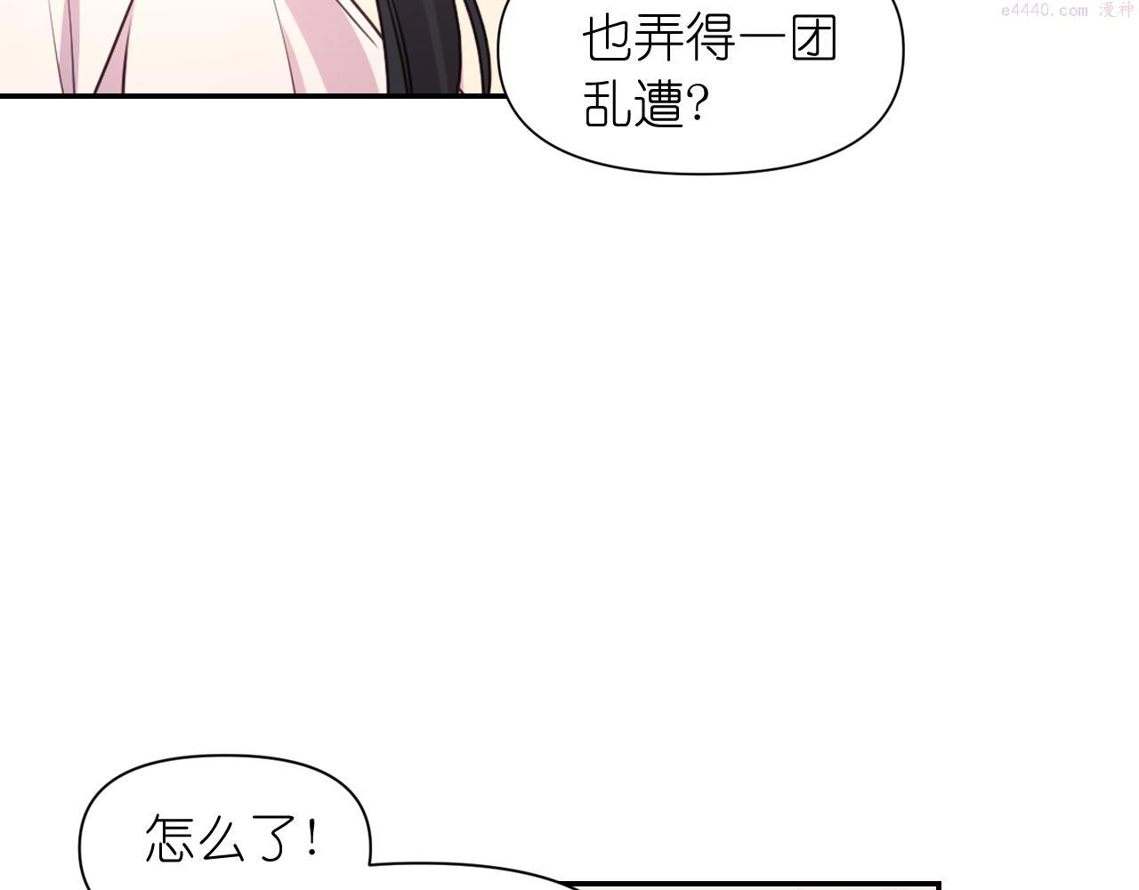 死神恋人的红线漫画,第51话 圣女7图