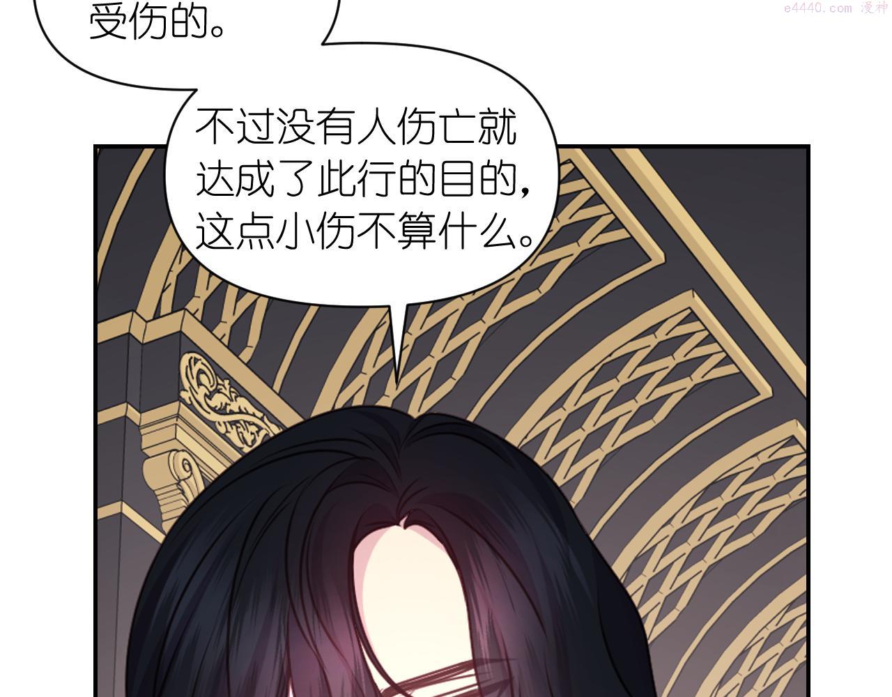 死神恋人的红线漫画,第51话 圣女74图