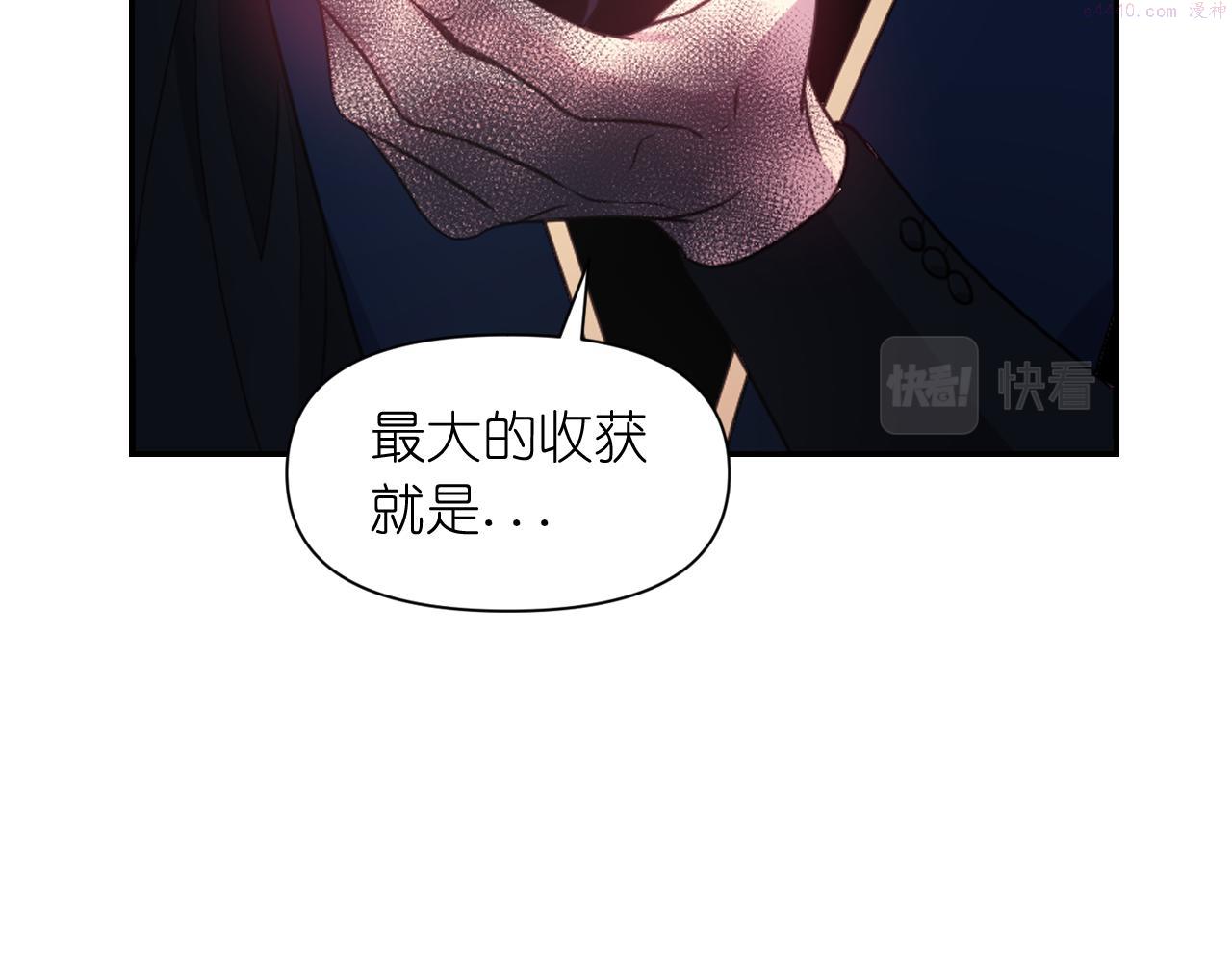 死神恋人的红线漫画,第51话 圣女76图