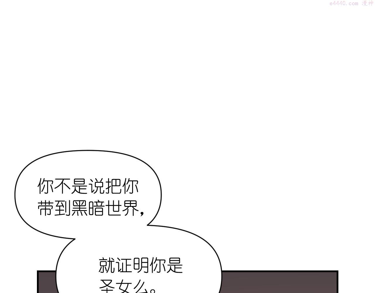 死神恋人的红线漫画,第51话 圣女79图