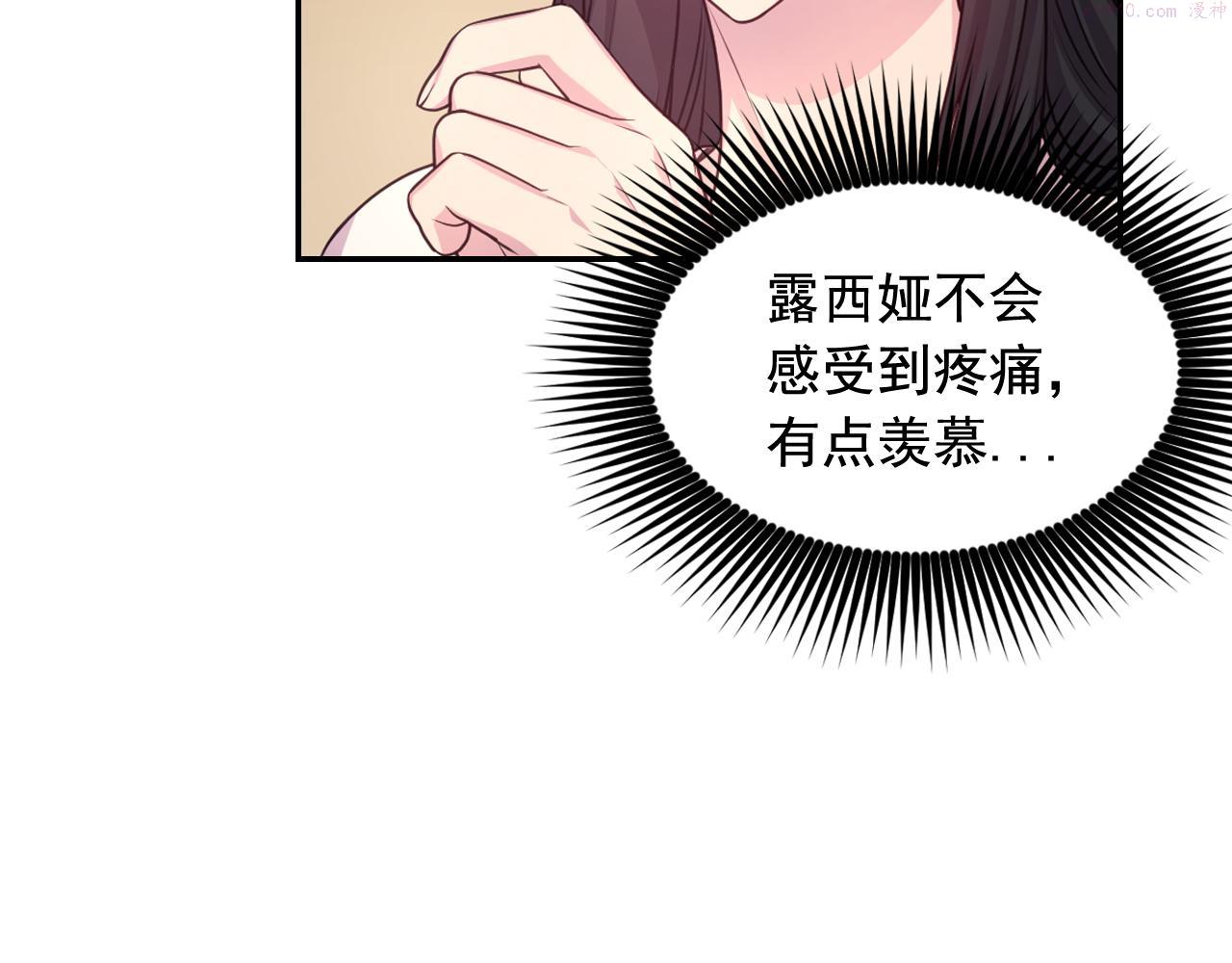 死神恋人的红线漫画,第51话 圣女93图