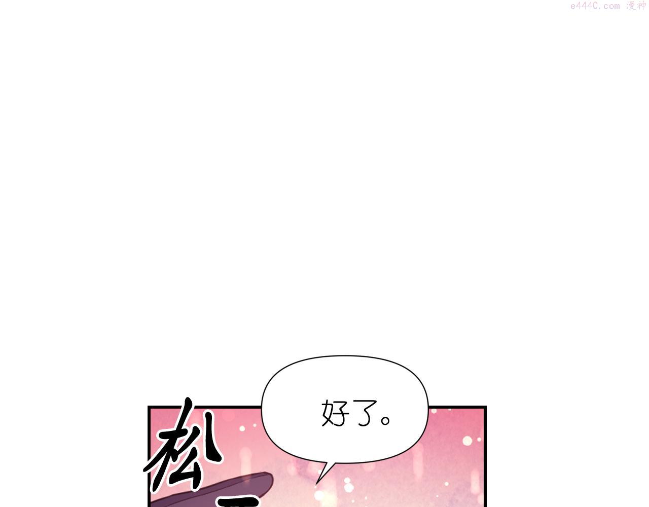 死神恋人的红线漫画,第51话 圣女94图