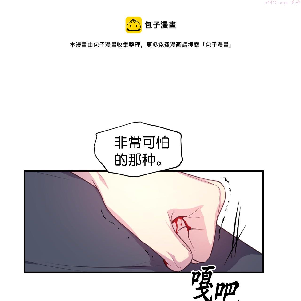 死神恋人的红线漫画,第52话 我能离开么？109图