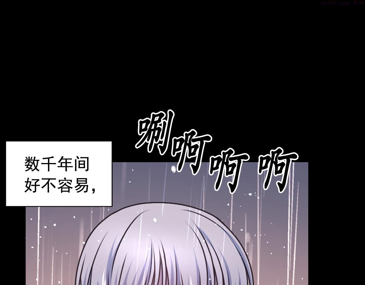 死神恋人的红线漫画,第52话 我能离开么？127图