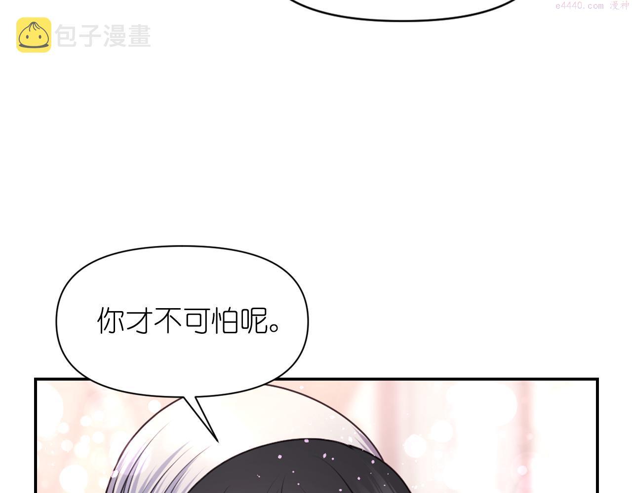 死神恋人的红线漫画,第52话 我能离开么？144图