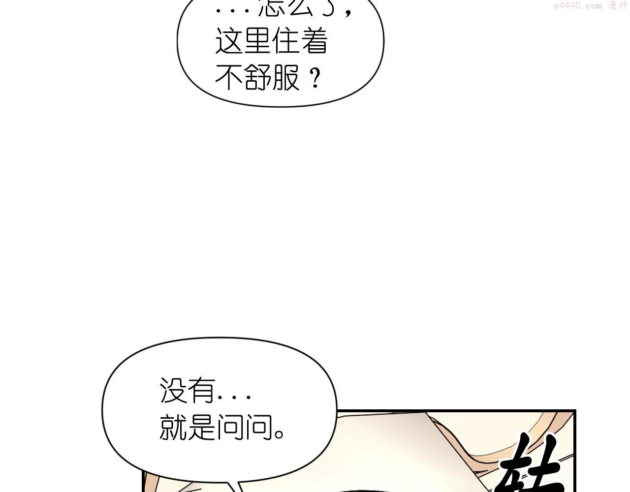 死神恋人的红线漫画,第52话 我能离开么？19图