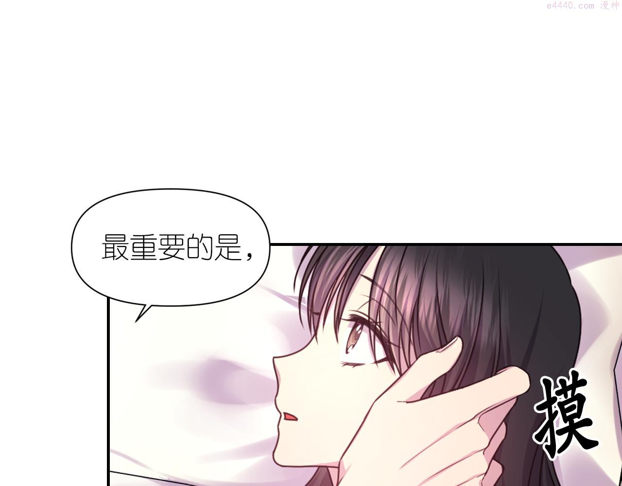 死神恋人的红线漫画,第52话 我能离开么？25图