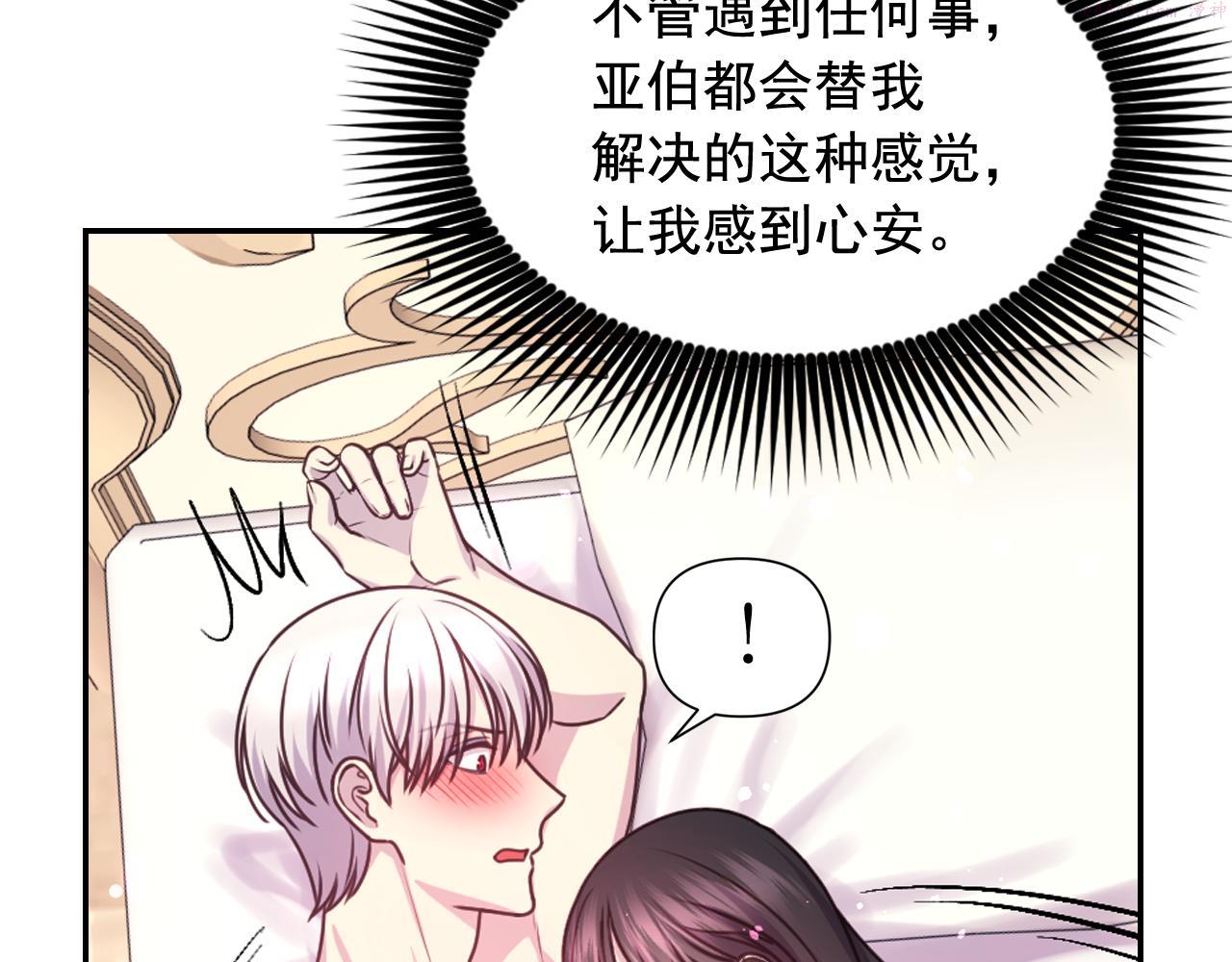 死神恋人的红线漫画,第52话 我能离开么？37图