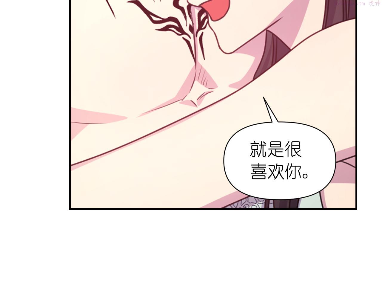 死神恋人的红线漫画,第52话 我能离开么？43图