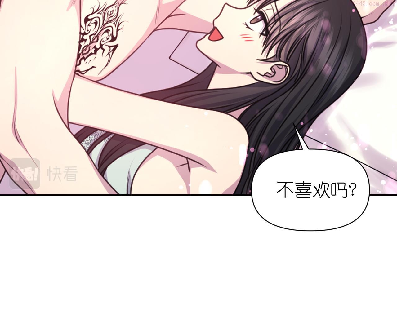 死神恋人的红线漫画,第52话 我能离开么？46图