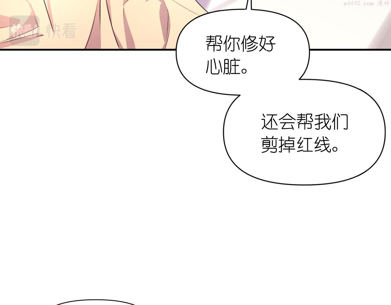 死神恋人的红线漫画,第52话 我能离开么？64图