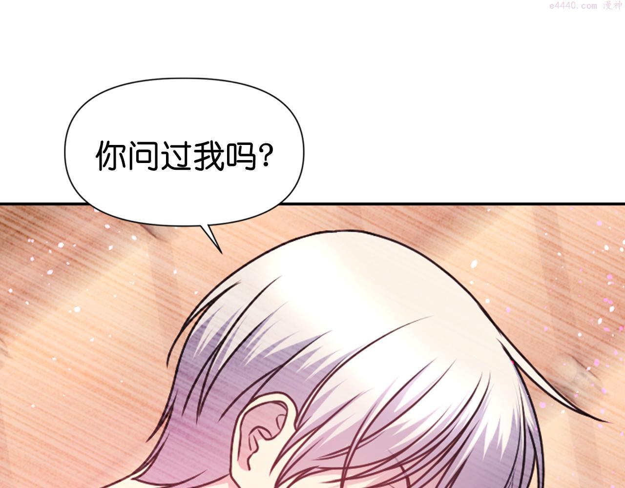 死神恋人的红线漫画,第52话 我能离开么？75图