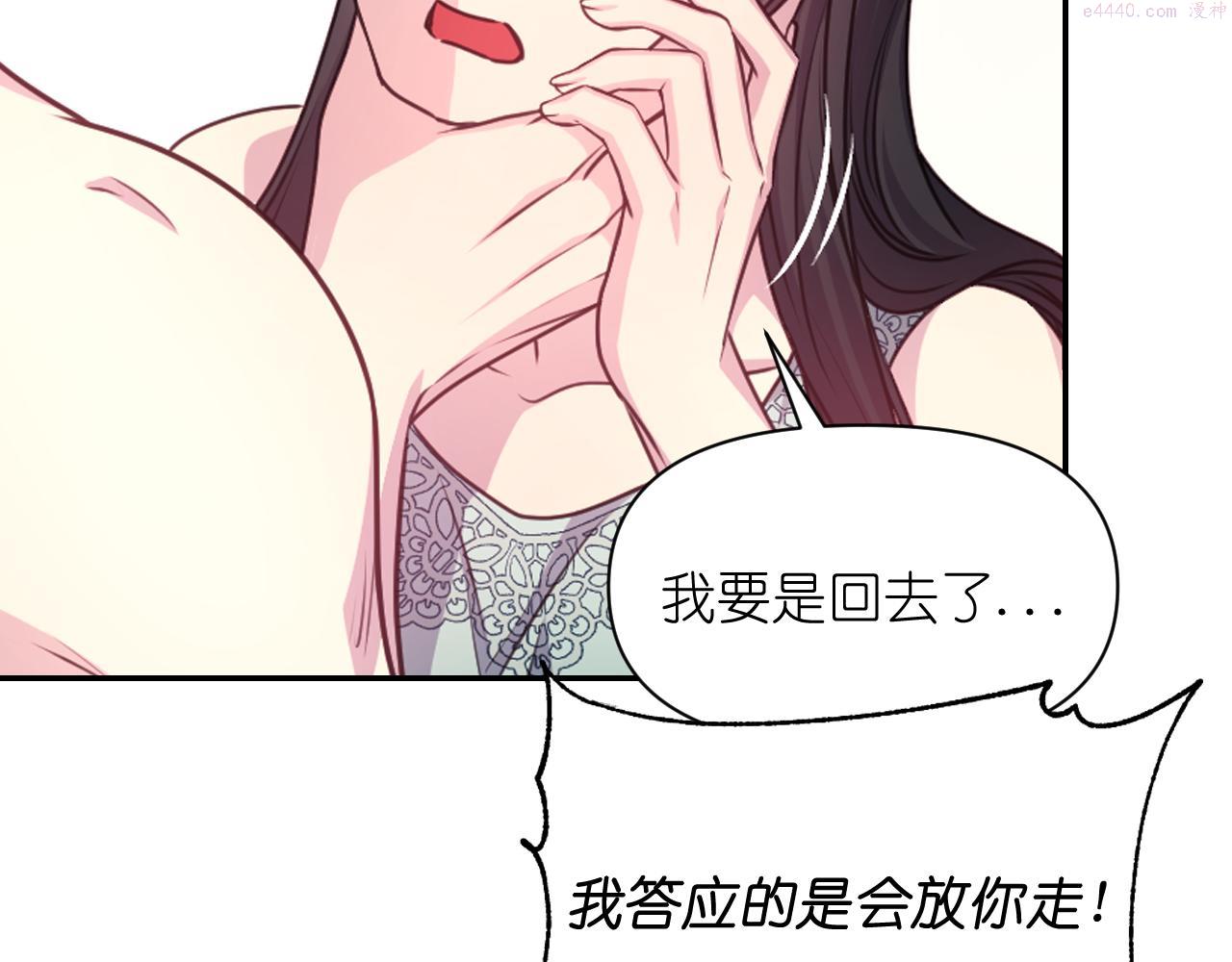 死神恋人的红线漫画,第52话 我能离开么？79图