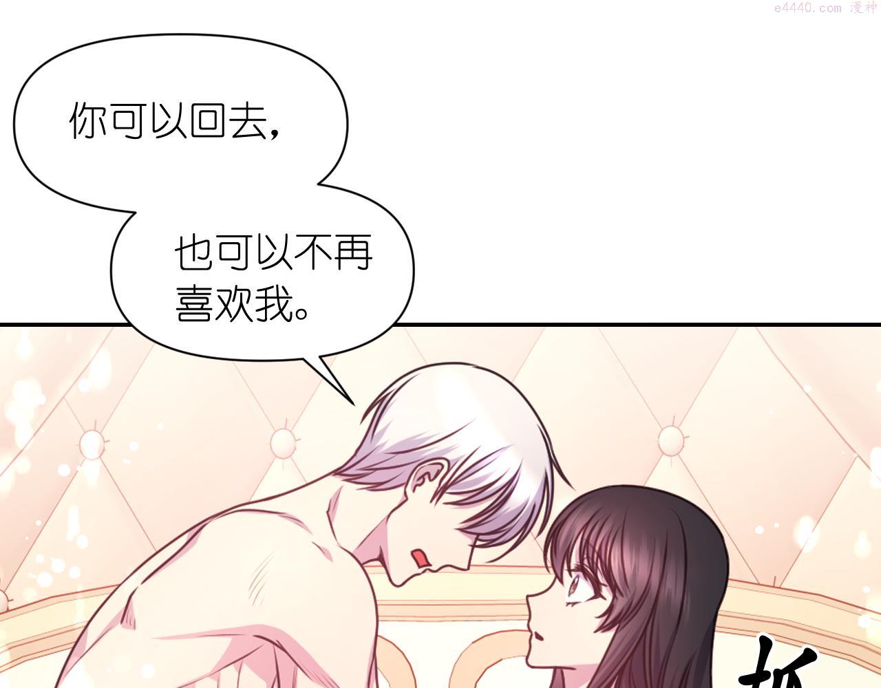 死神恋人的红线漫画,第52话 我能离开么？93图