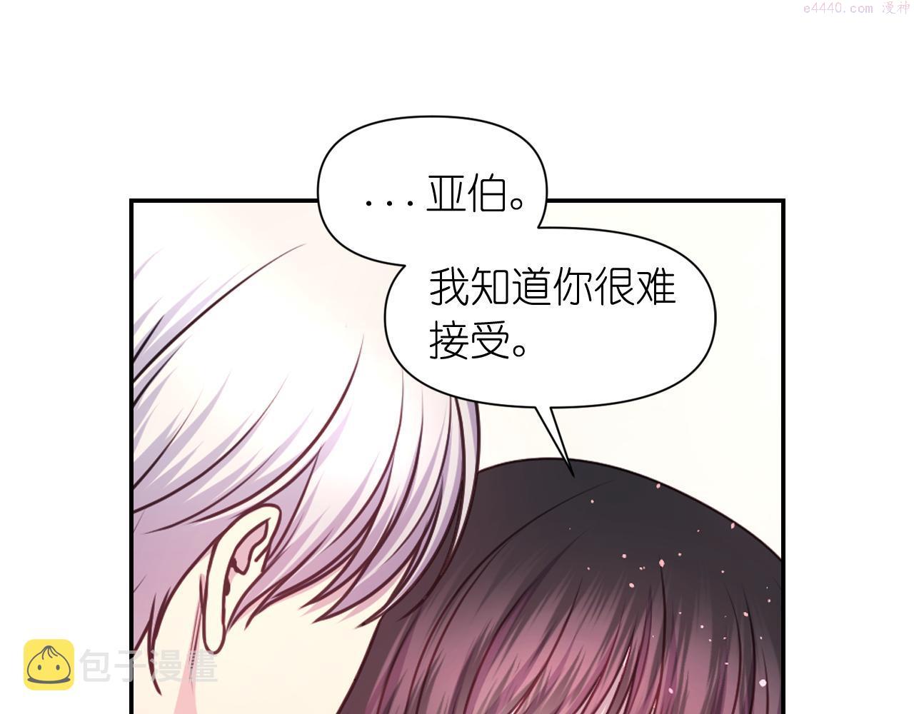 死神恋人的红线漫画,第52话 我能离开么？95图