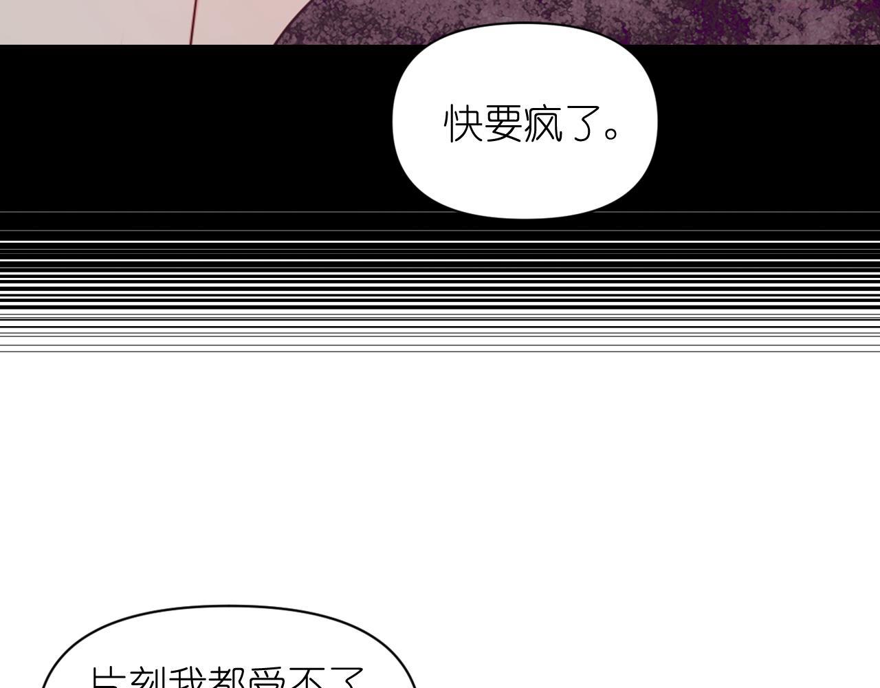 死神恋人的红线漫画,第56话 吵架109图