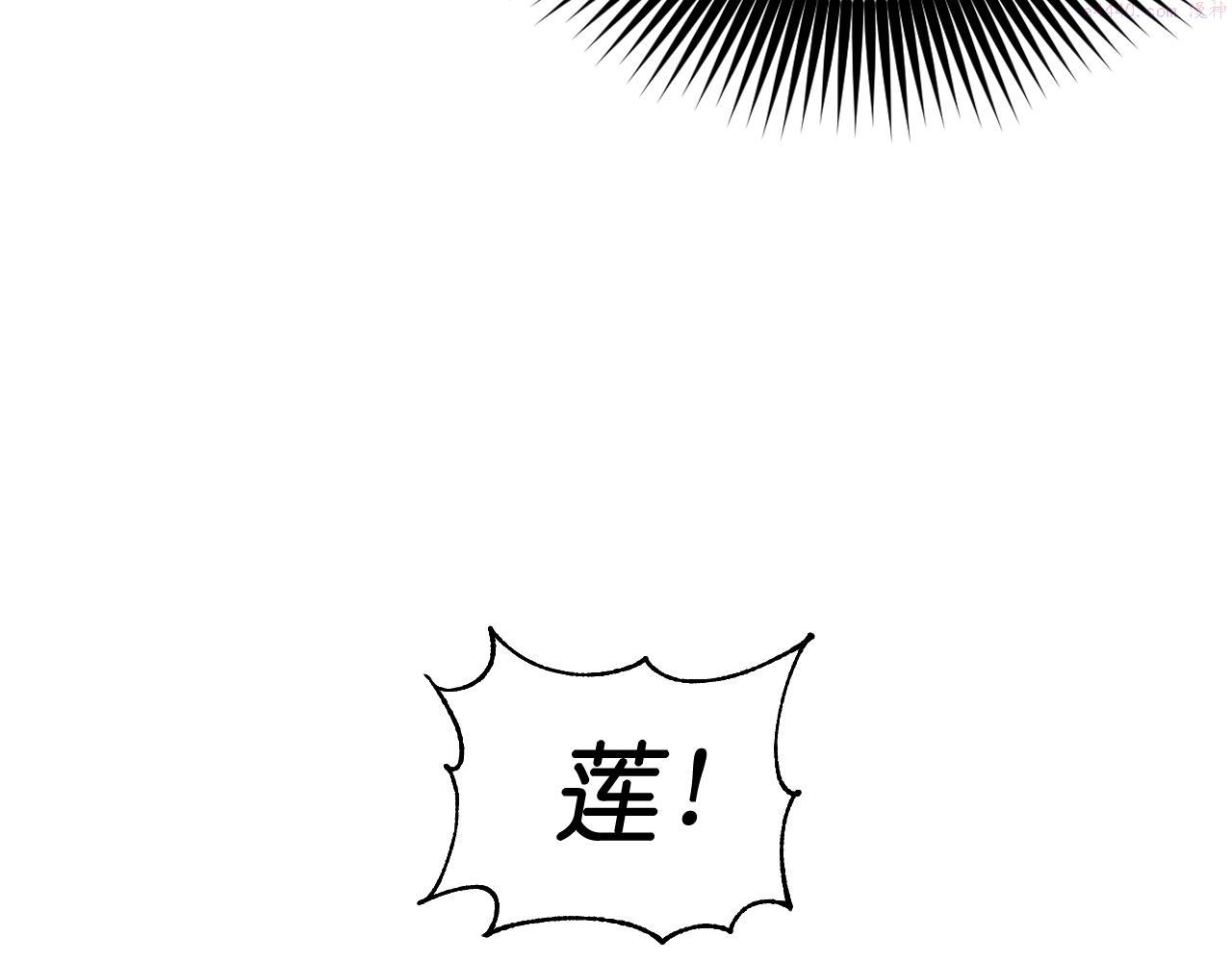 死神恋人的红线漫画,第56话 吵架115图