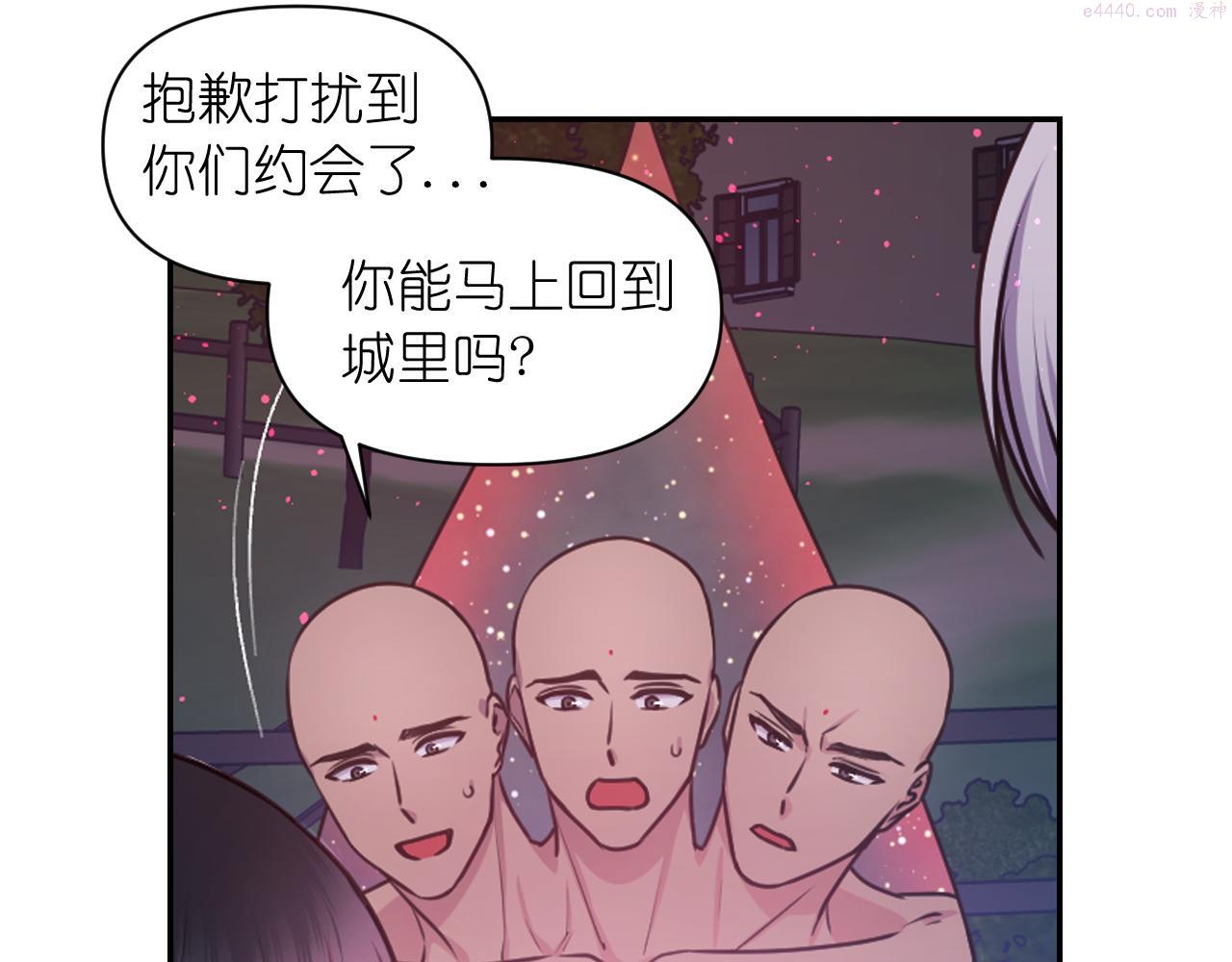 死神恋人的红线漫画,第56话 吵架117图