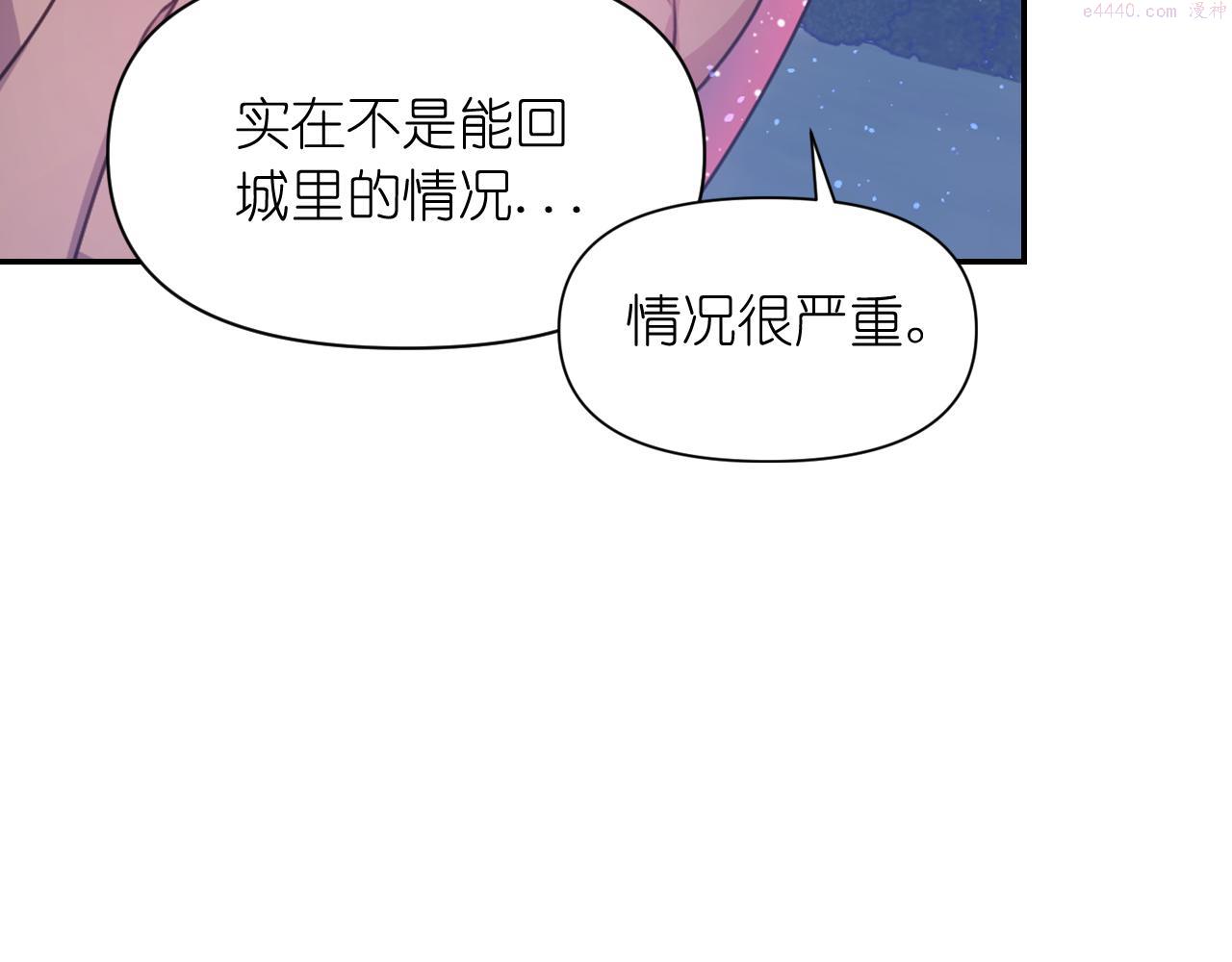 死神恋人的红线漫画,第56话 吵架123图