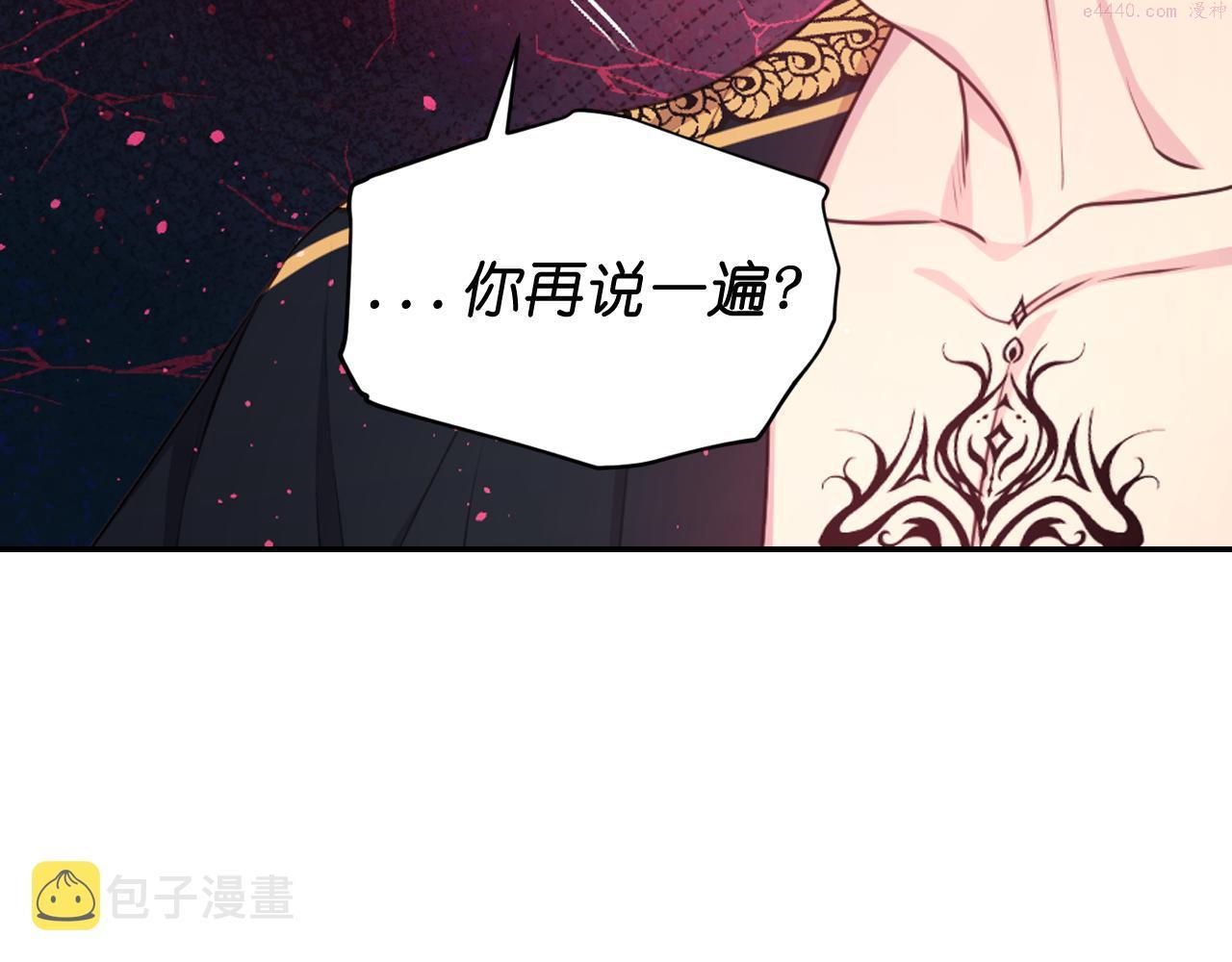 死神恋人的红线漫画,第56话 吵架12图