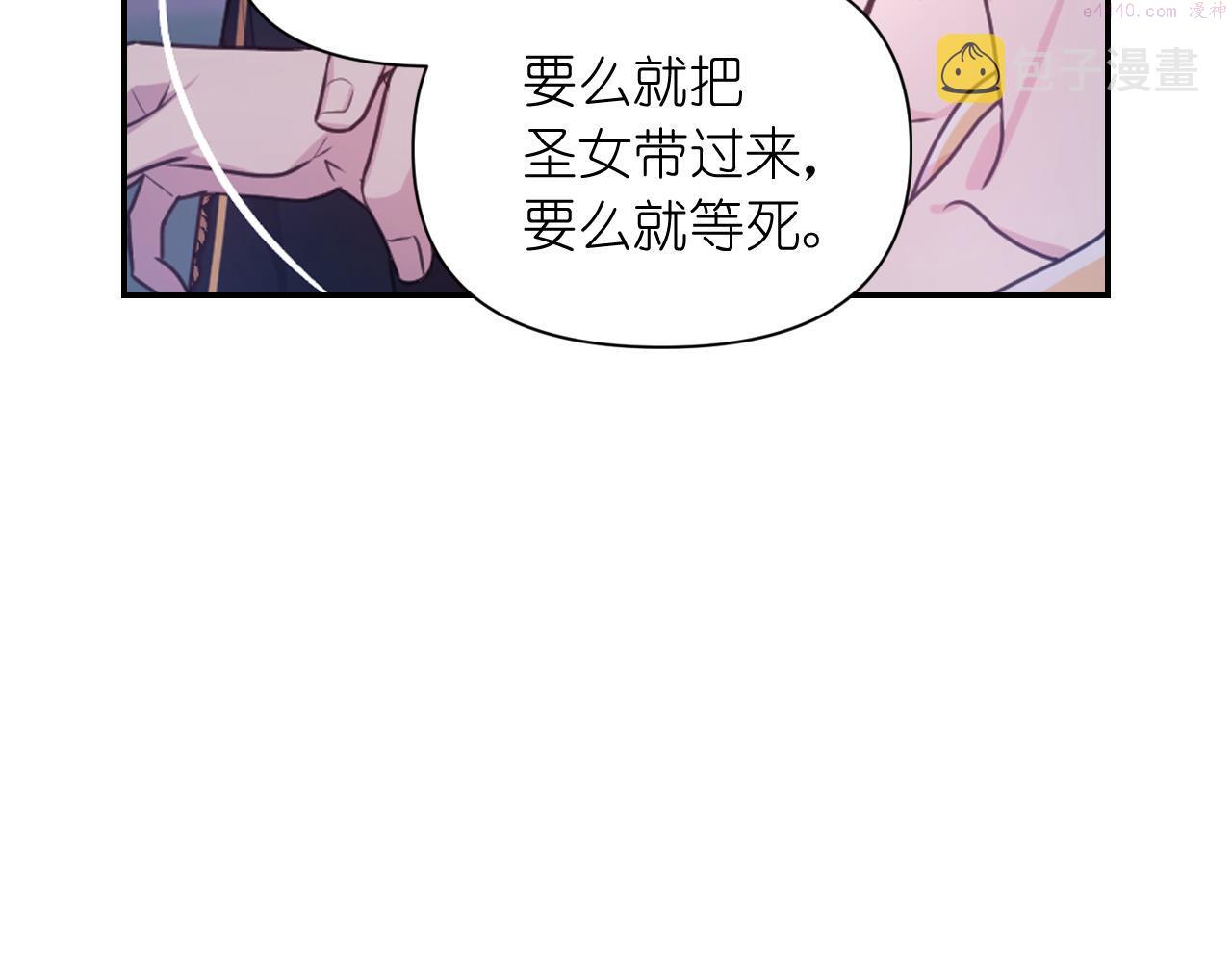 死神恋人的红线漫画,第56话 吵架131图