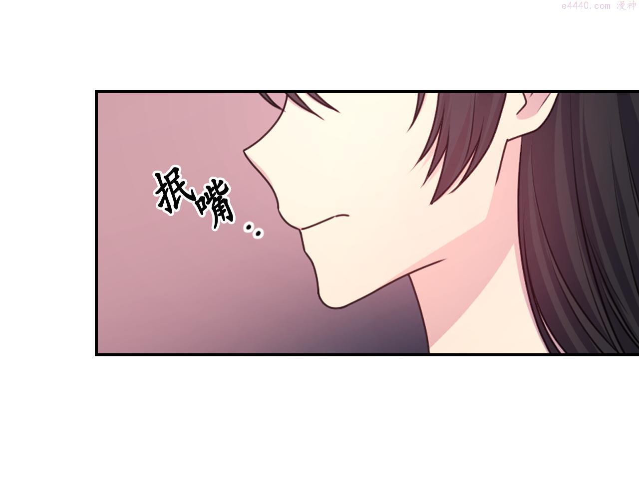 死神恋人的红线漫画,第56话 吵架136图