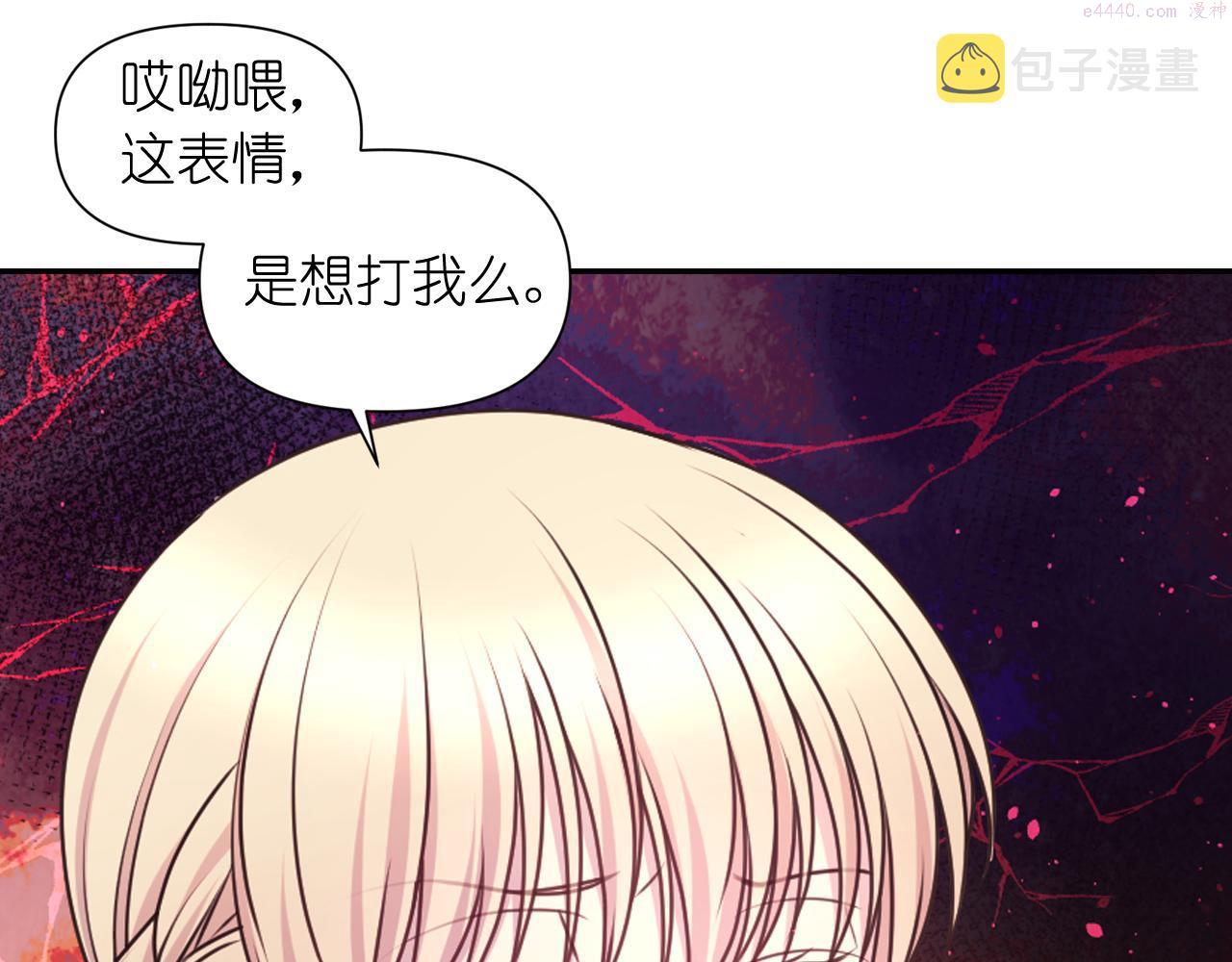 死神恋人的红线漫画,第56话 吵架13图