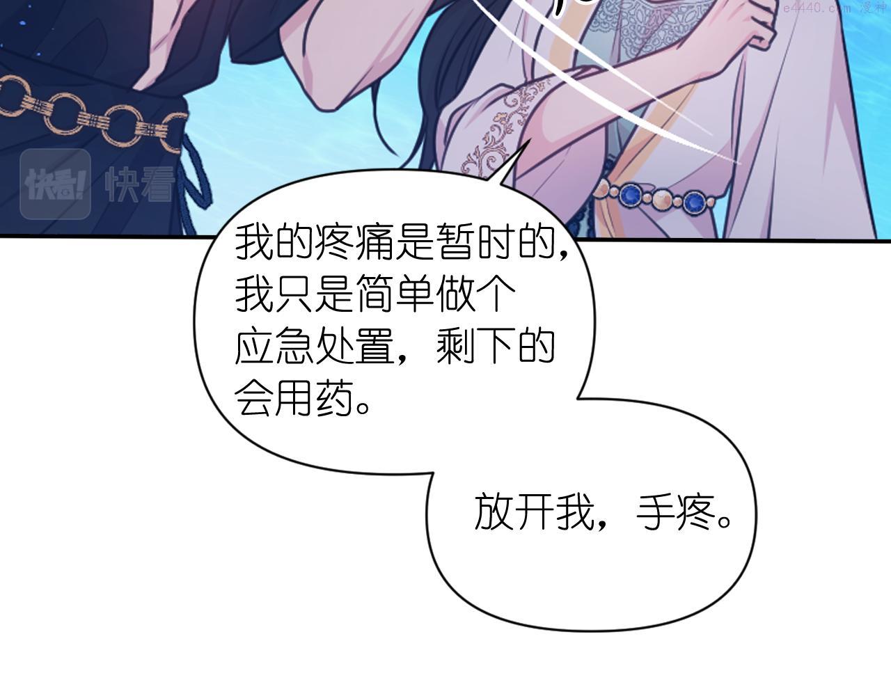 死神恋人的红线漫画,第56话 吵架138图