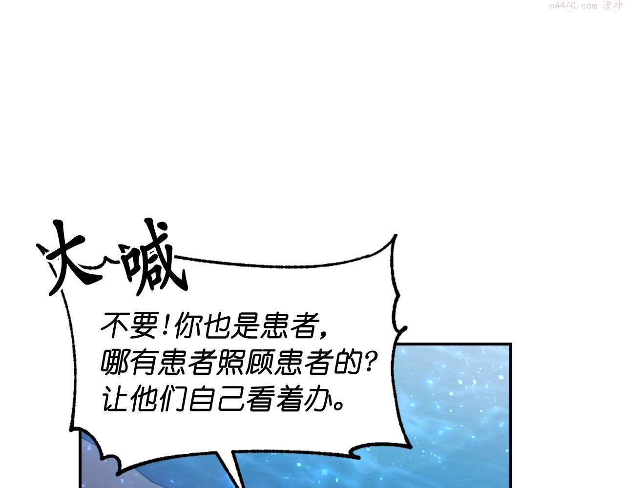 死神恋人的红线漫画,第56话 吵架139图