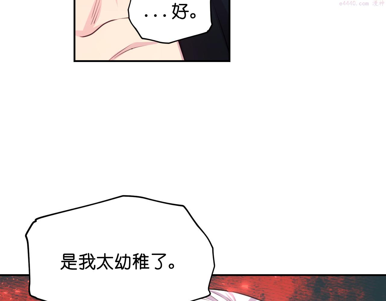 死神恋人的红线漫画,第56话 吵架148图