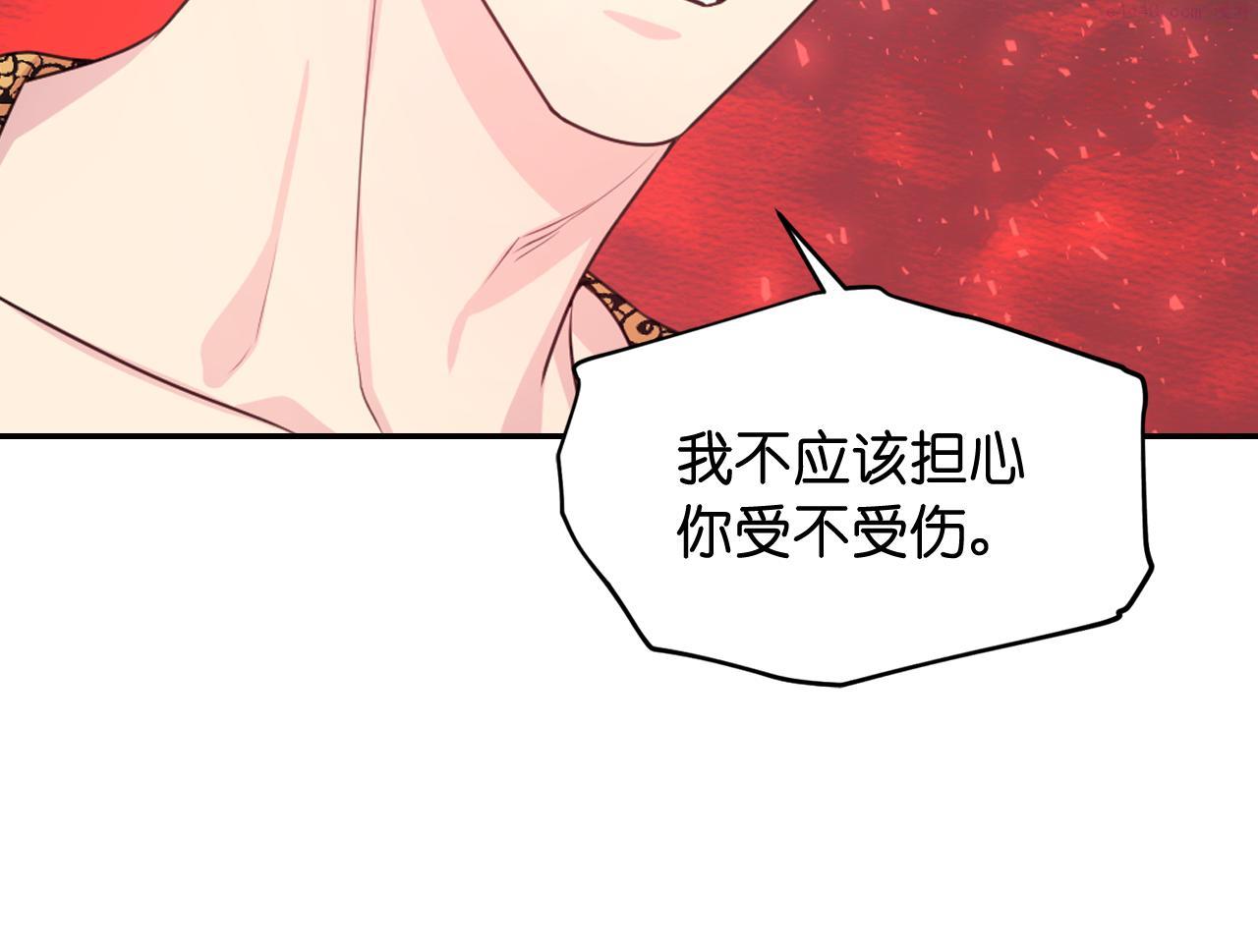 死神恋人的红线漫画,第56话 吵架150图