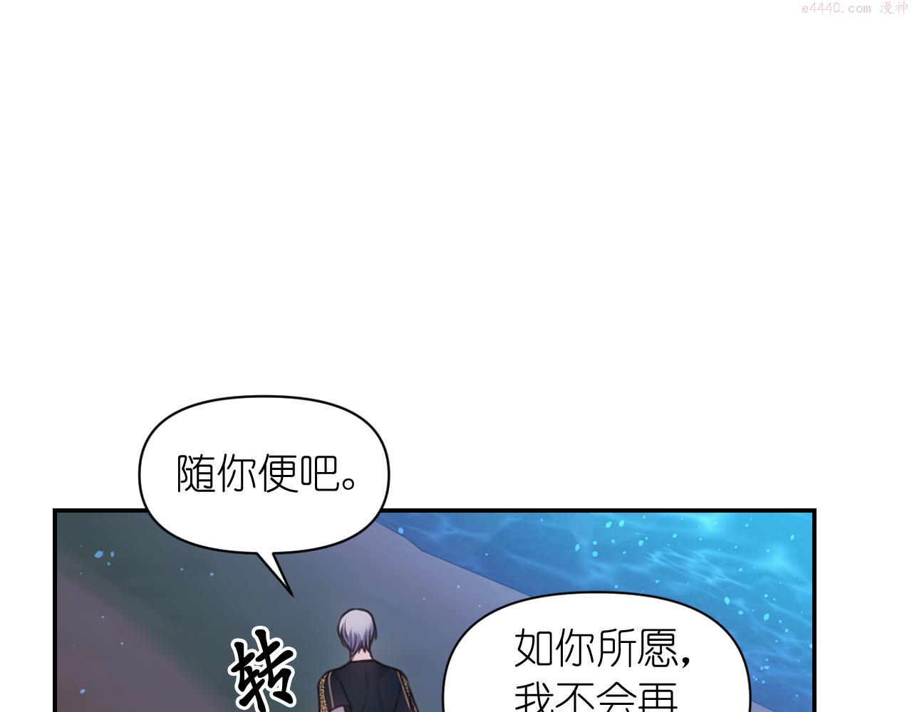 死神恋人的红线漫画,第56话 吵架151图