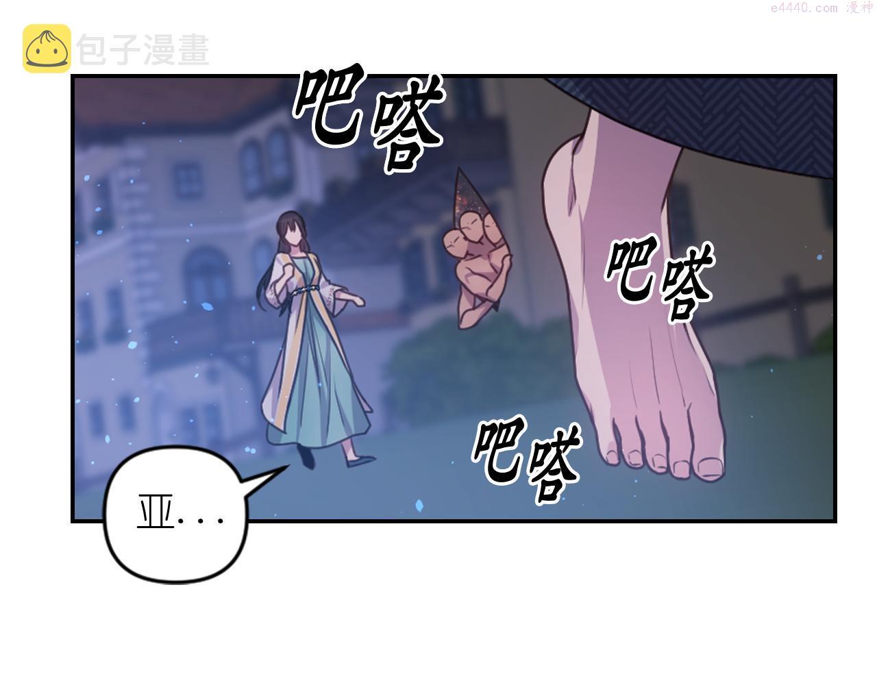 死神恋人的红线漫画,第56话 吵架153图