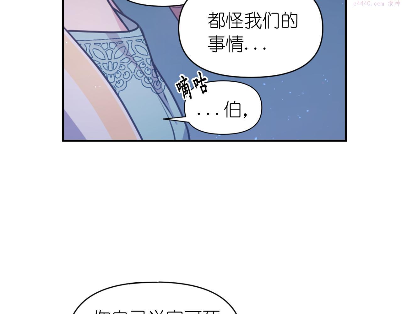 死神恋人的红线漫画,第56话 吵架156图