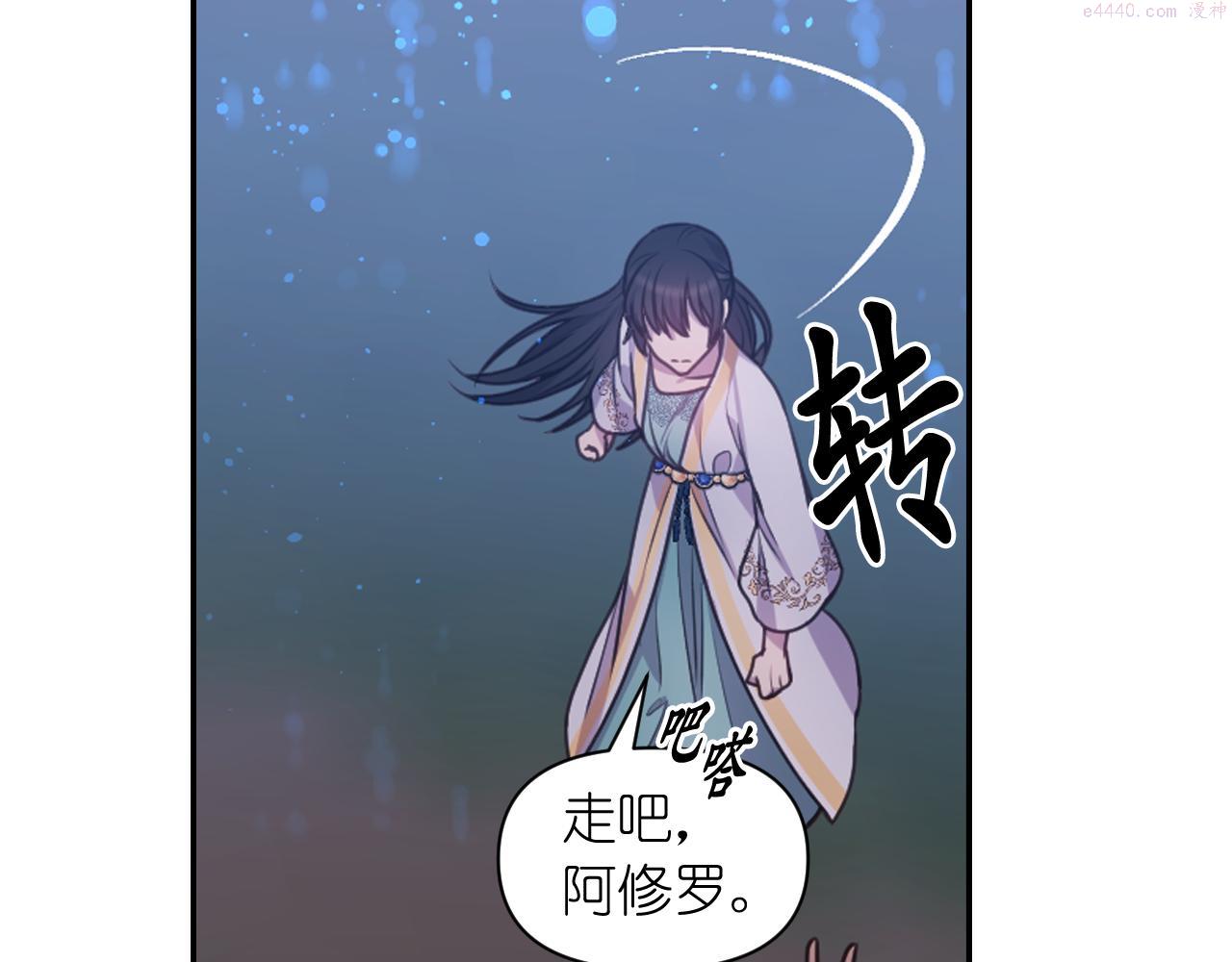 死神恋人的红线漫画,第56话 吵架164图