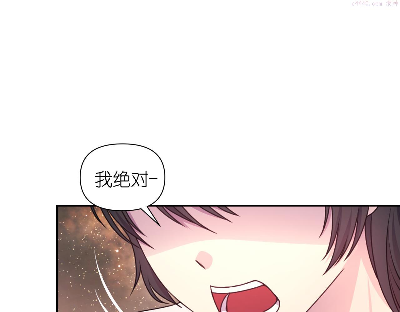 死神恋人的红线漫画,第56话 吵架168图