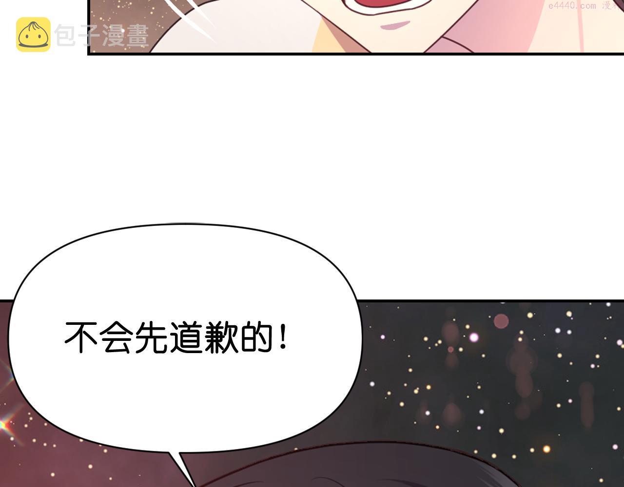 死神恋人的红线漫画,第56话 吵架169图