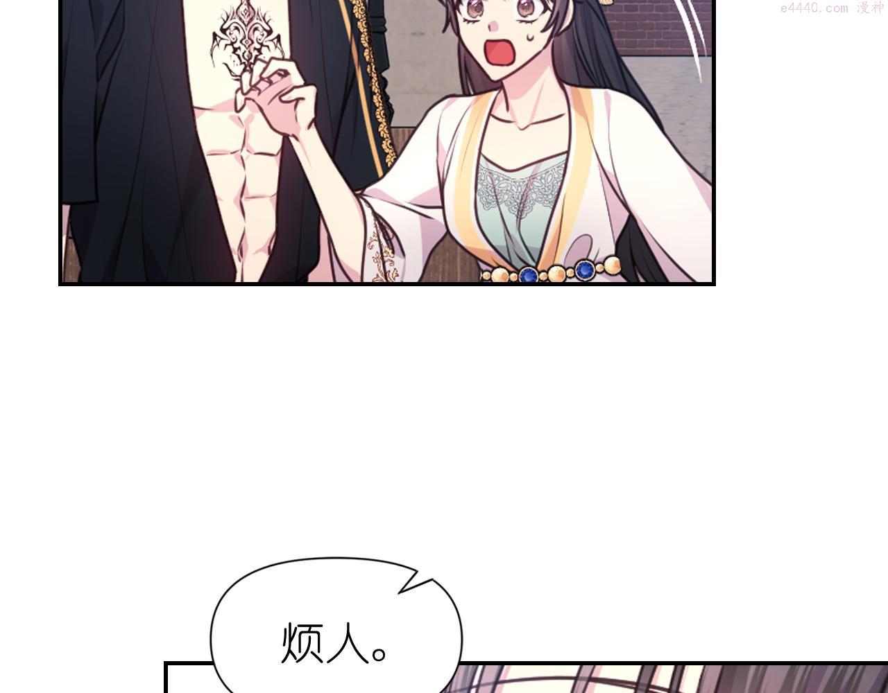 死神恋人的红线漫画,第56话 吵架33图