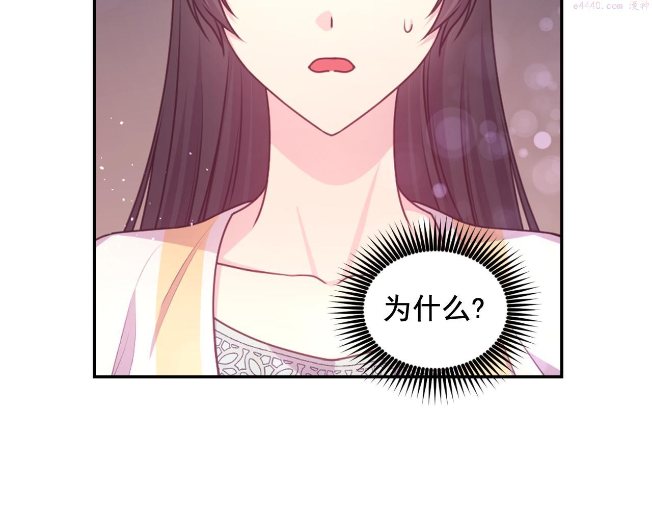 死神恋人的红线漫画,第56话 吵架39图