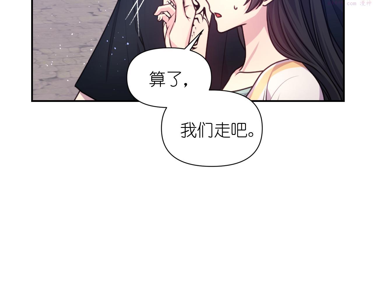 死神恋人的红线漫画,第56话 吵架43图