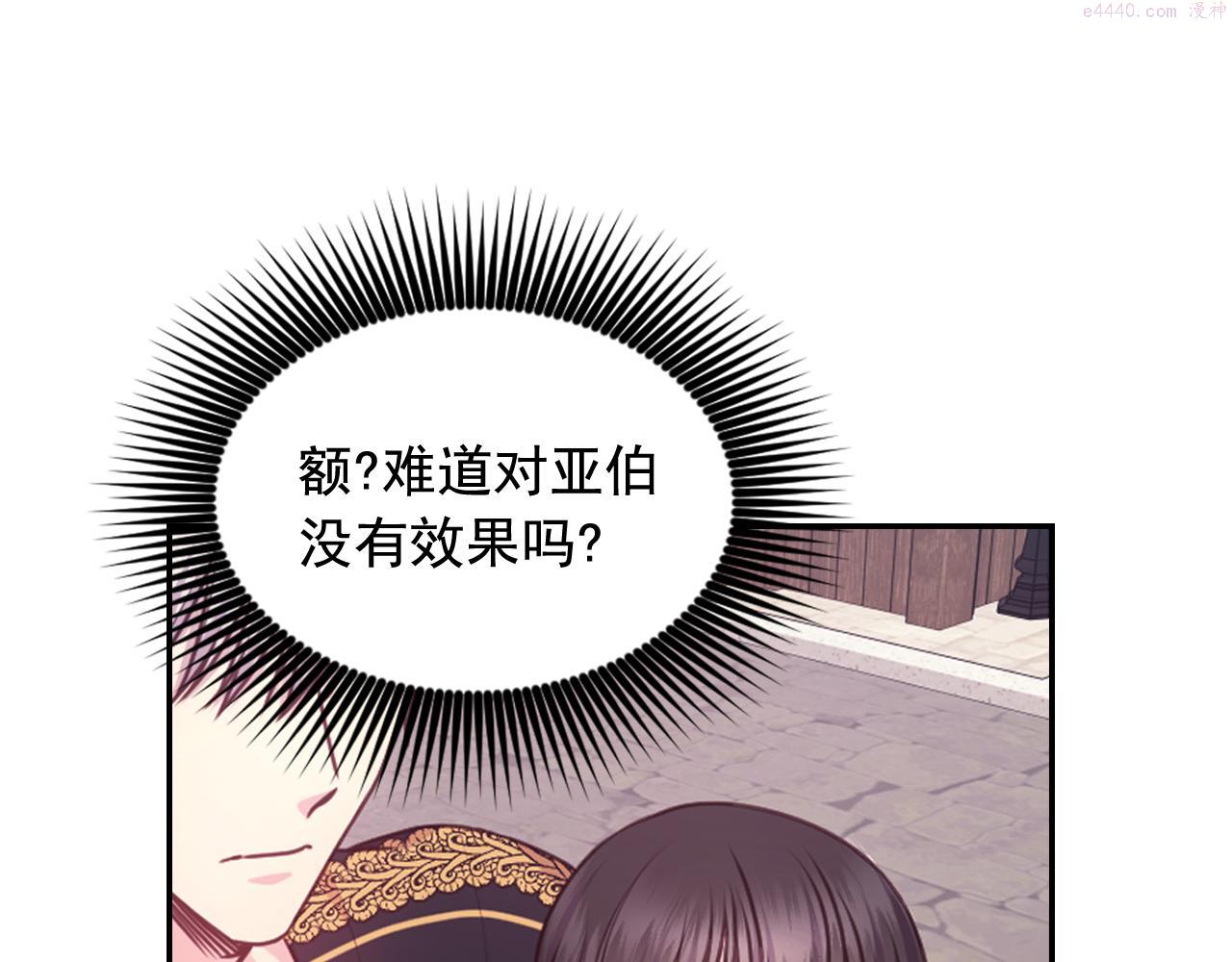 死神恋人的红线漫画,第56话 吵架5图