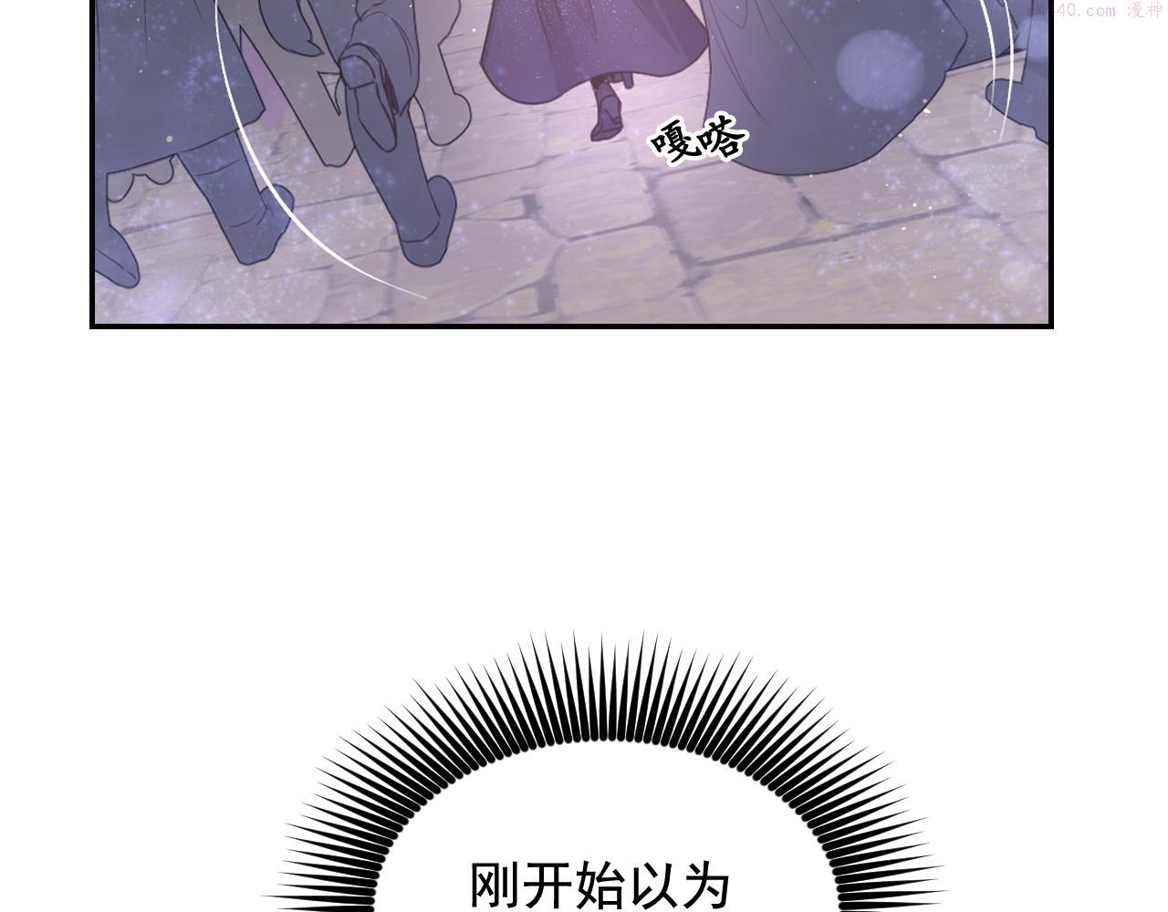 死神恋人的红线漫画,第56话 吵架50图