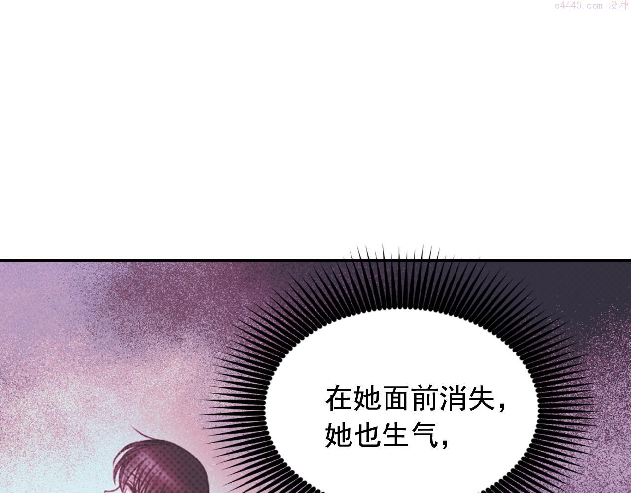 死神恋人的红线漫画,第56话 吵架58图